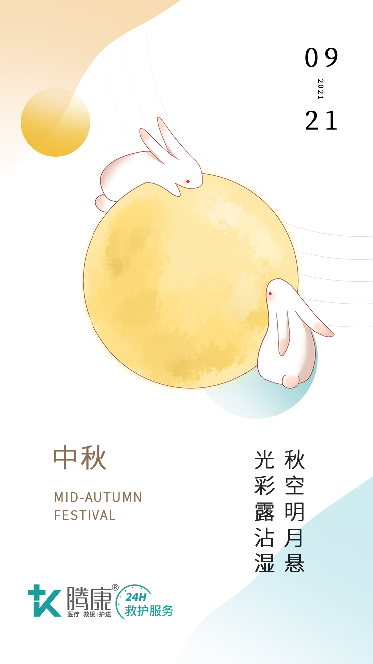 騰康醫(yī)療護送轉診