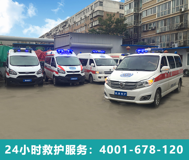 石家莊救護(hù)車出租公司優(yōu)勢(shì)在哪里？