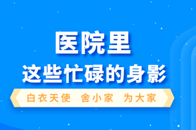 雙節(jié)歡樂，他們堅守崗位假日無休