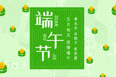 騰康救護：明日開啟端午小長假！假期安全公告！