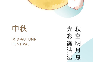 騰康祝大家中秋節快樂！